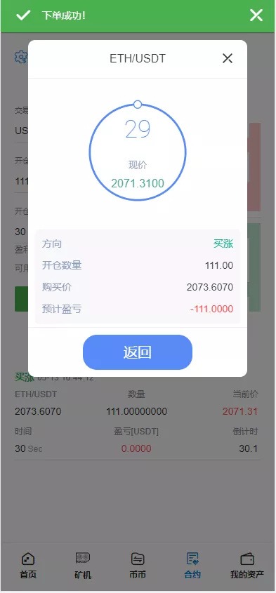 图片[10]-全开源Bbank源码.多语言交易所二开平台币/矿机系统/分析师/币币合约交易-盘口源码-pankou123.com