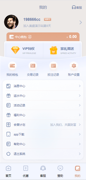 图片[4]-BOB体育娱乐城，前端wap和pc都是vue，后端laravel5，可以对接美盛，NG接口，全开源可二开-盘口源码-pankou123.com