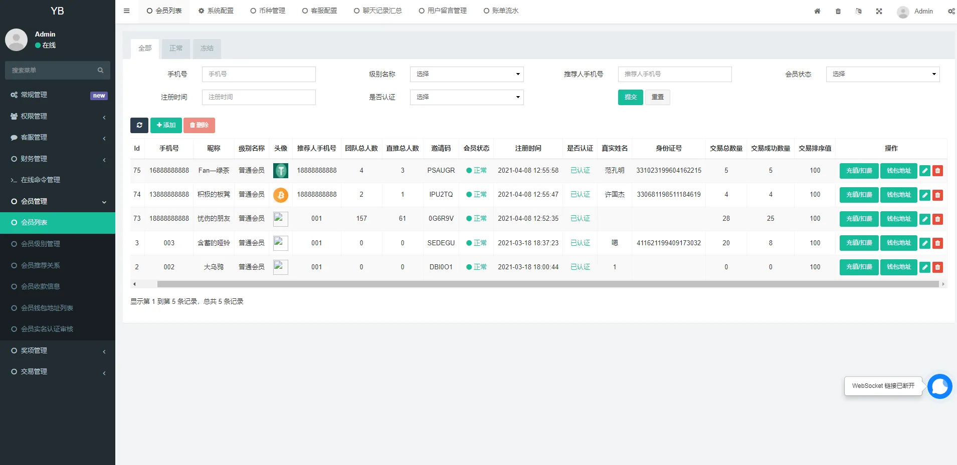 图片[14]-区块链OTC承兑商源码usdt场外交易+虚拟币担保交易系统-盘口源码-pankou123.com