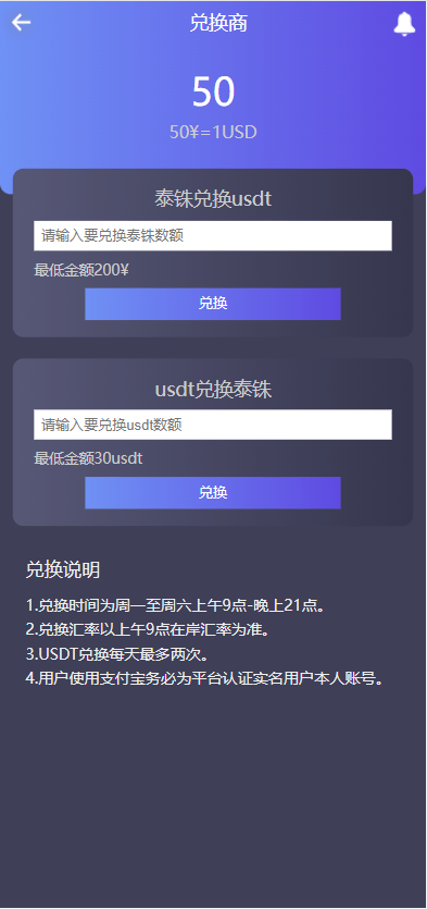 图片[8]-四语言区块链矿机系统源码/合约矿机交易/USDT数字钱包-盘口源码-pankou123.com