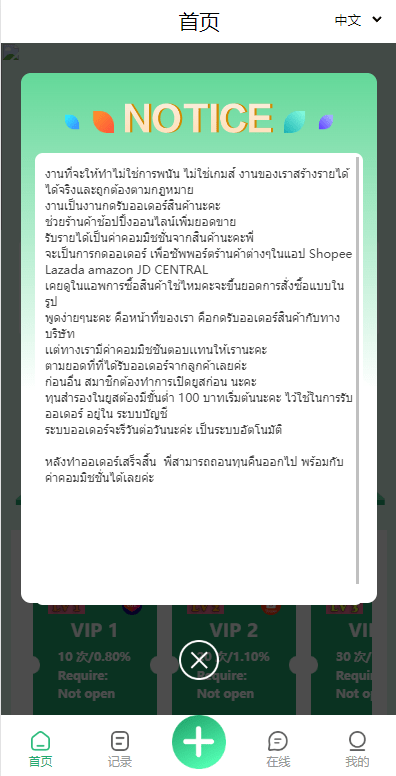 图片[11]-海外抢单刷单系统源码/订单自动匹配系统/分组杀/连单控-盘口源码-pankou123.com