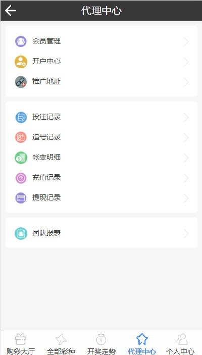 图片[4]-彩运网二开修复版数据库-盘口源码-pankou123.com