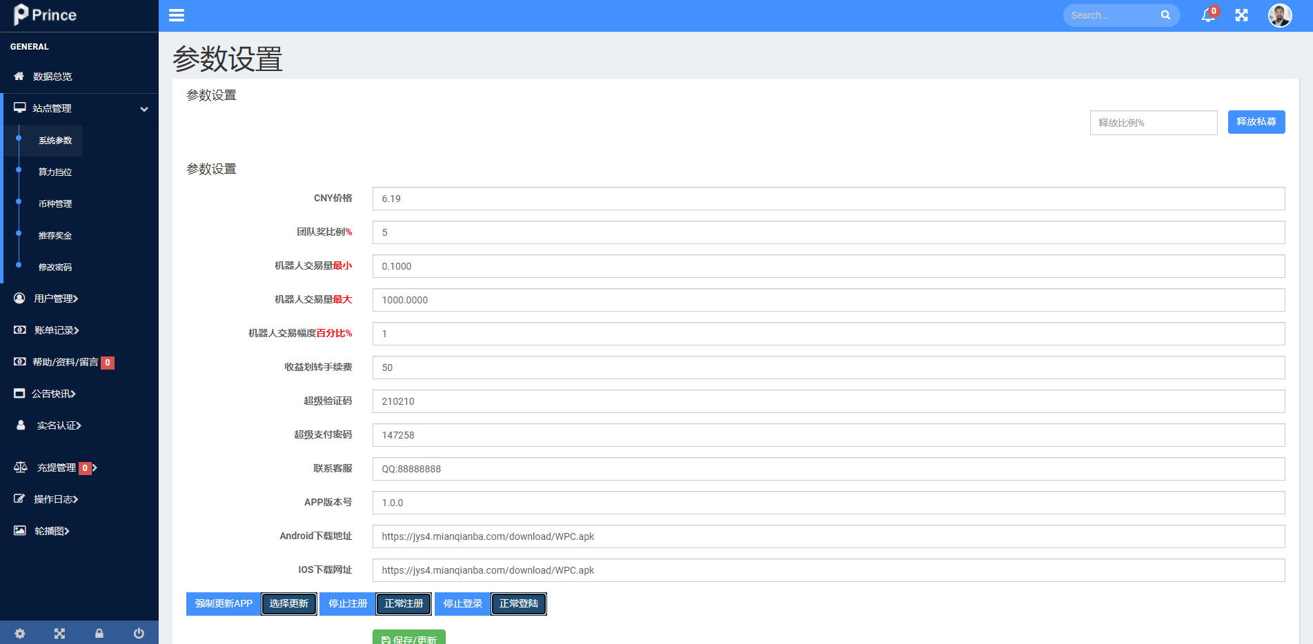 图片[16]-全新框架双语言交易所/币币交易所/质押挖矿/交易机器人-盘口源码-pankou123.com