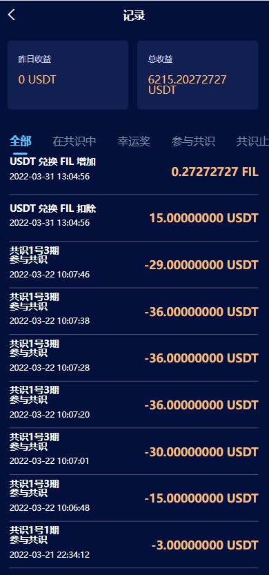 图片[2]-区块链共识众筹系统/元宇宙/USDT认购/USDT理财复利-盘口源码-pankou123.com