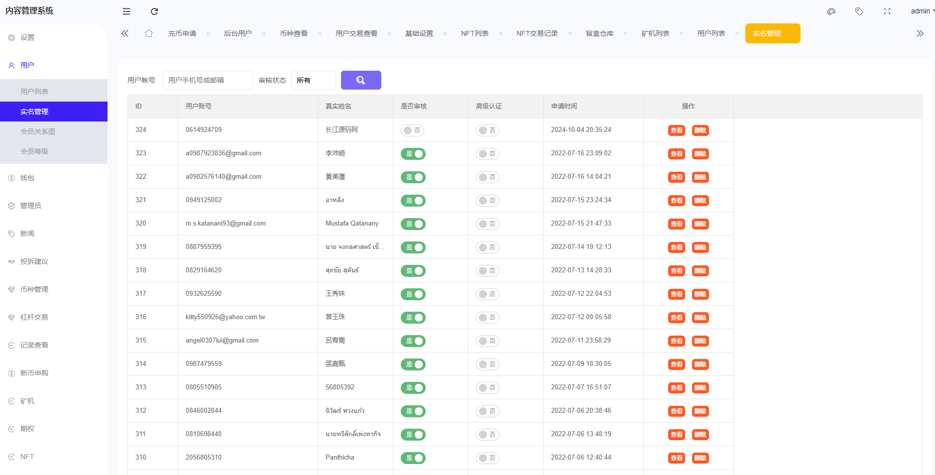 图片[19]-WooCloud交易所/秒合约/申购/矿机/风控/NFT/跟单/币币交易/期权交易/全开源/附搭建教程-盘口源码-pankou123.com