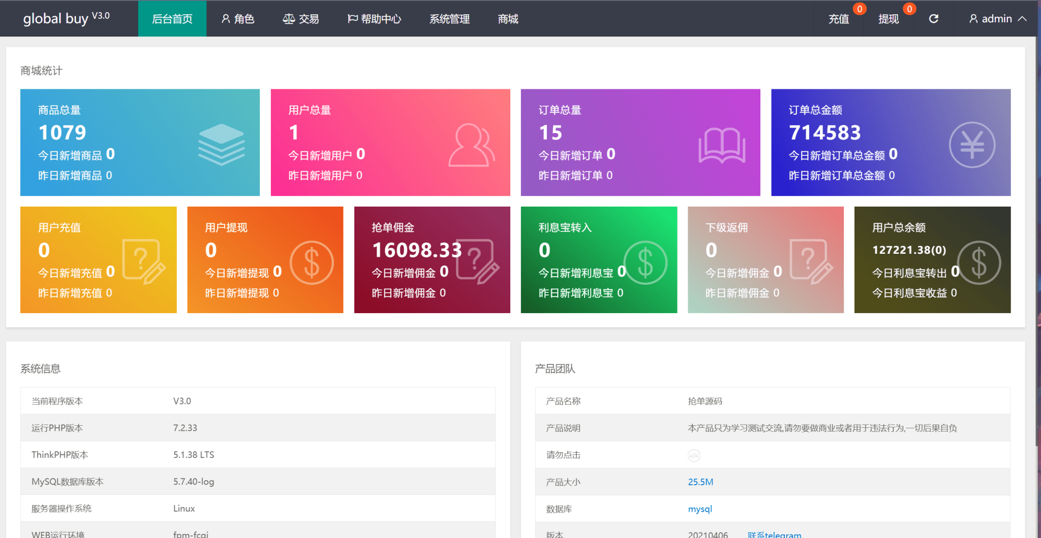 图片[4]-PHP二开9国语言海外多语言刷单抢单源码-盘口源码-pankou123.com