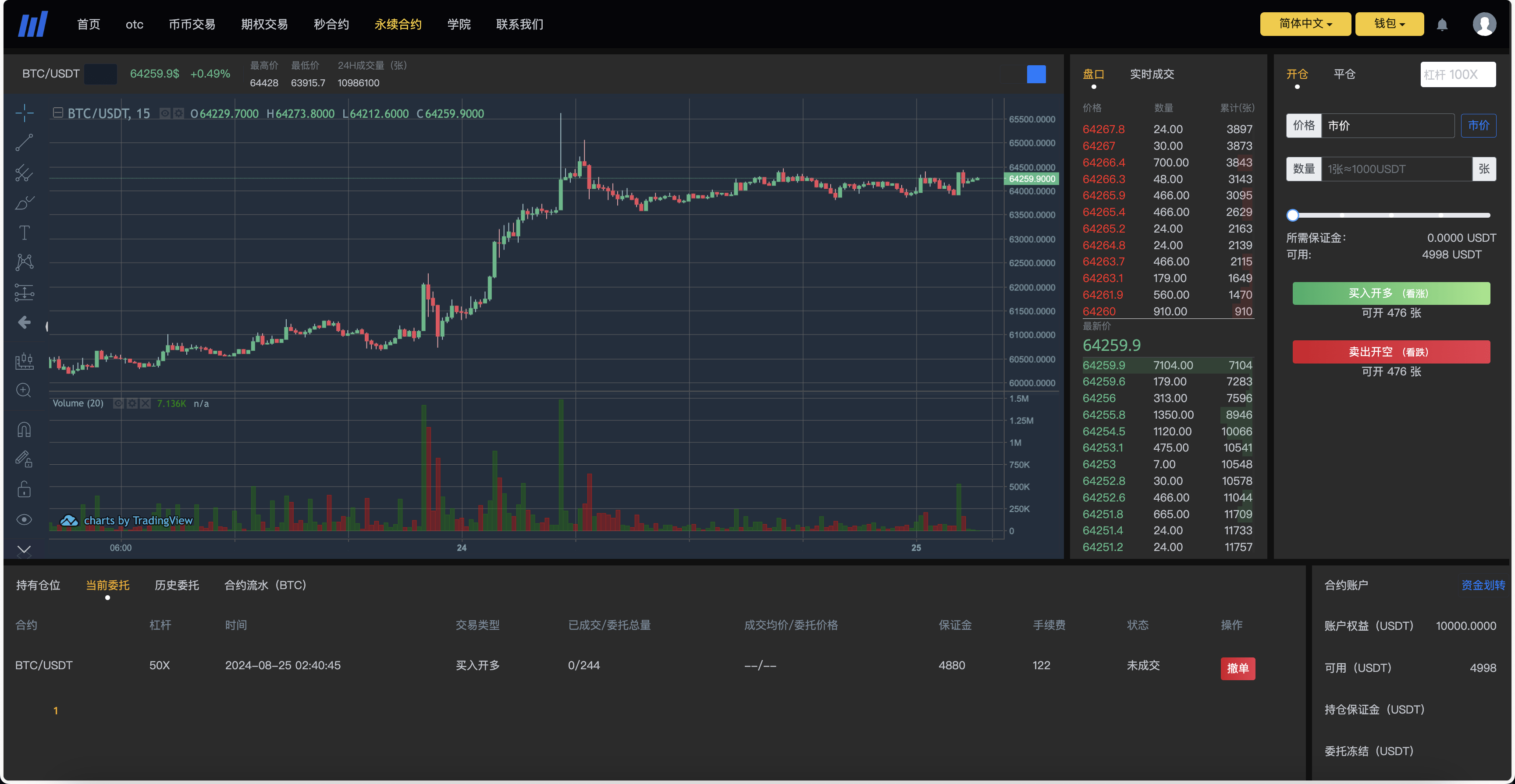 图片[8]-开源BitWell多语言交易所源码/OTC买卖/永续合约/期权交易/币币交易/秒合约交易/申购/代理渠道商/前端uniapp+后端php-盘口源码-pankou123.com