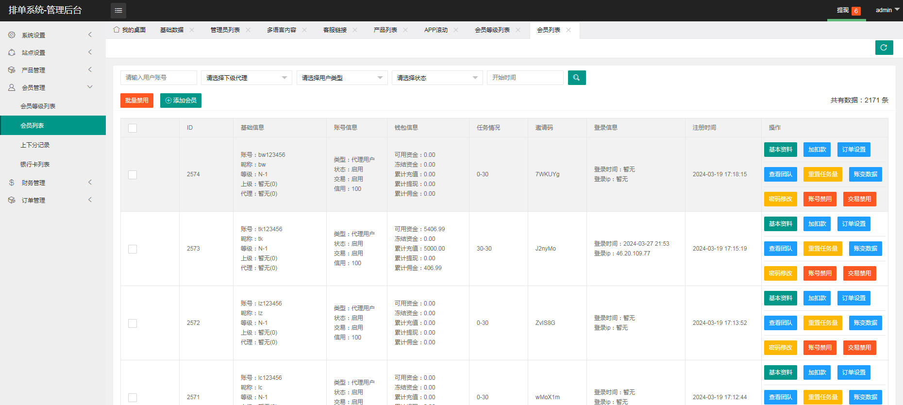 图片[10]-多语言PHP海外刷单源码/酒店刷单源码/酒店排单开源源码 带前端vue源码-盘口源码-pankou123.com