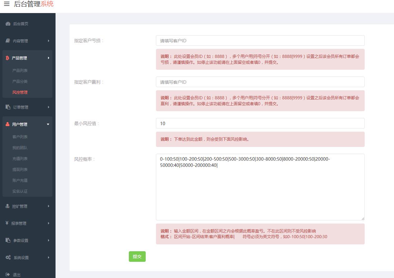 图片[3]-多语言仿MT5微盘PHP源码+教程-盘口源码-pankou123.com