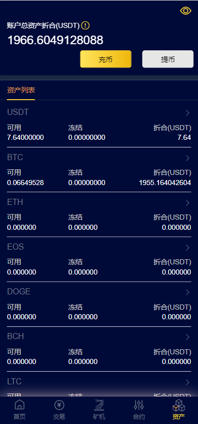 图片[7]-多语言区块链交易所/时间盘矿机系统/智能挖矿/币币合约交易-盘口源码-pankou123.com