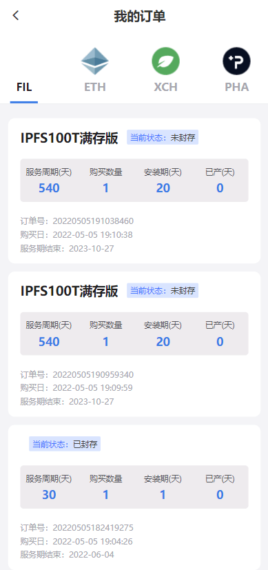 图片[7]-FIL矿机系统/以太坊矿机/FIL+CHIA+BZZ/USDT链上充提/区块链矿机-盘口源码-pankou123.com