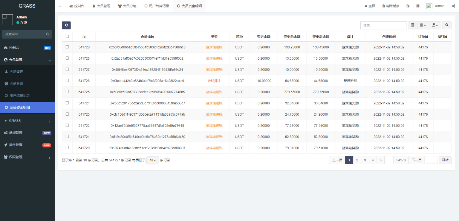 图片[5]-DAPP链游源码 BSC智能链元宇宙 区块链游戏 NFT理财商城 后端PHP+前端Uinapp源码-盘口源码-pankou123.com