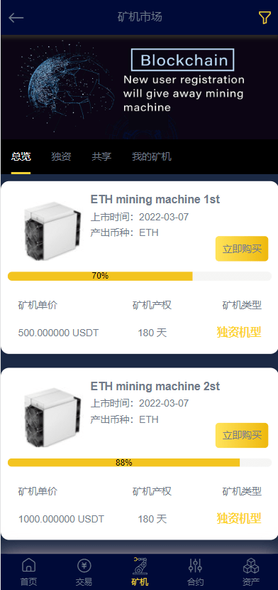 图片[9]-多语言区块链交易所/时间盘矿机系统/智能挖矿/币币合约交易-盘口源码-pankou123.com