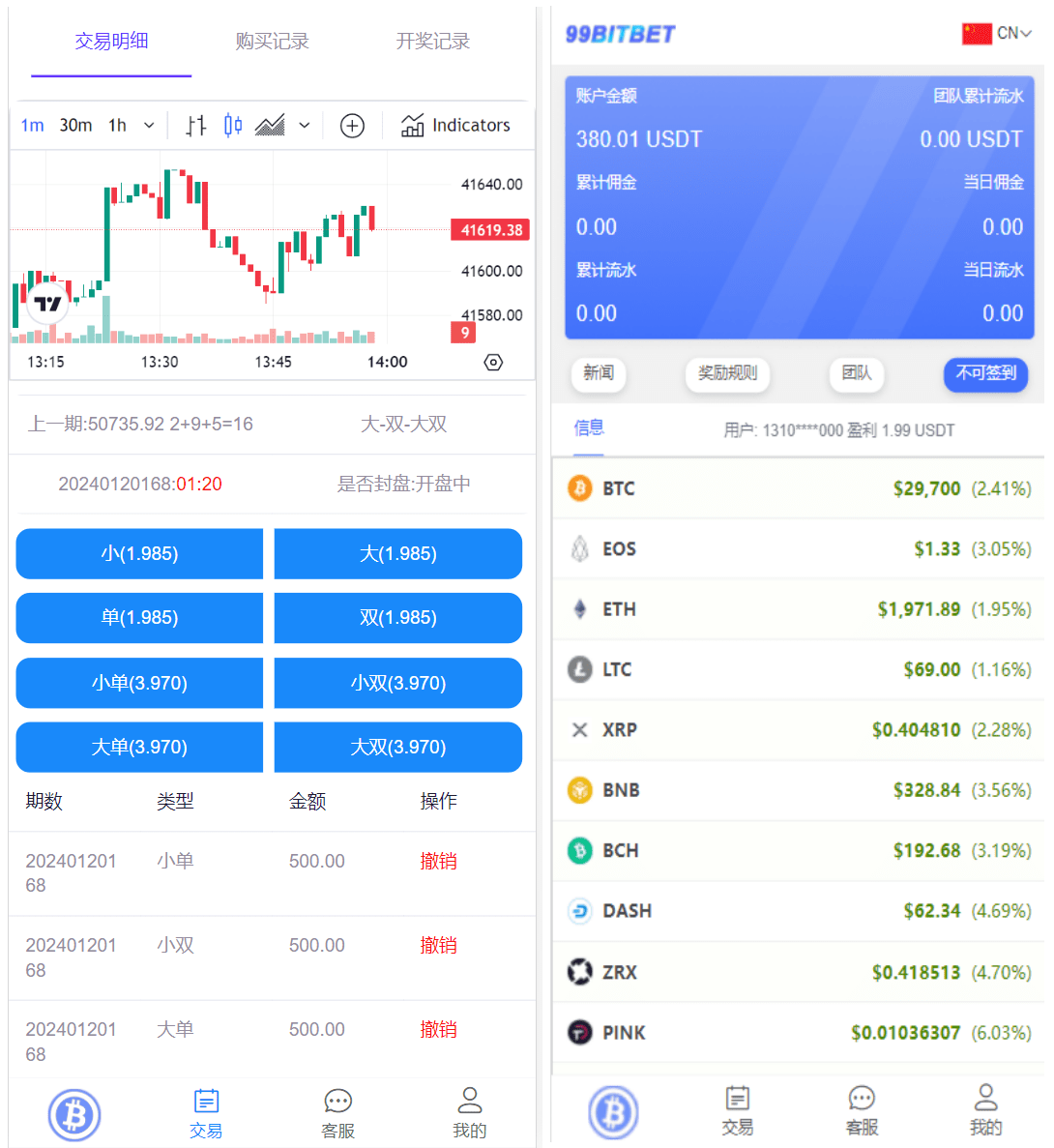 图片[1]-开源版海外双语言竞猜系统/虚拟币大小单双竞猜下注/USDT充值-盘口源码-pankou123.com