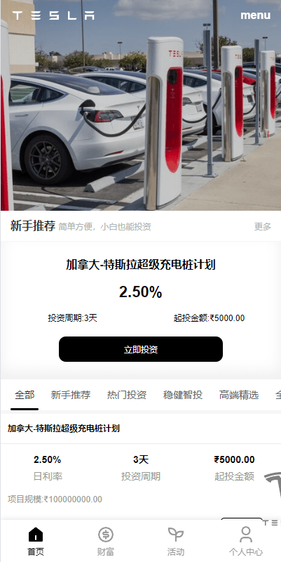 新版海外特斯拉投资系统源码 - 多语言投资理财解决方案，前端采用Vue技术