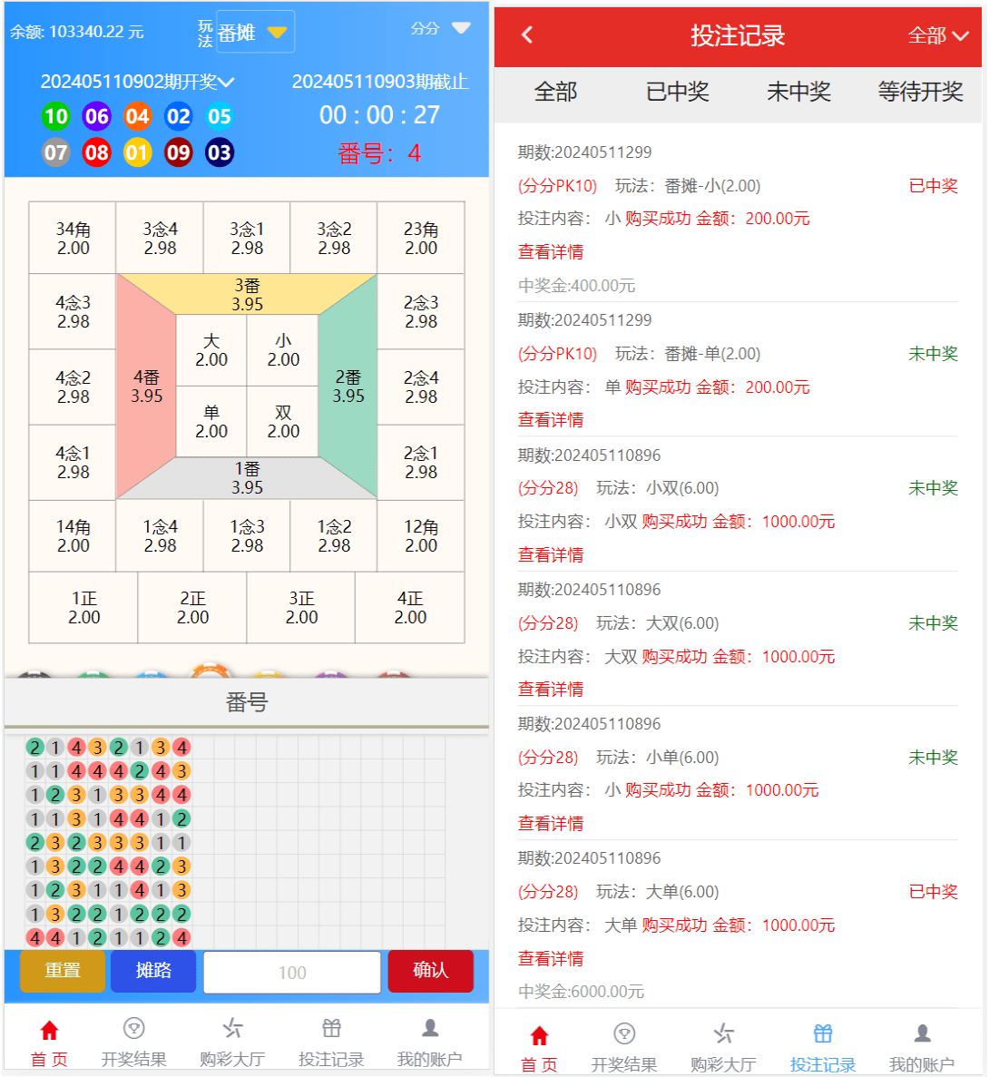 图片[3]-最新大富二开UI双玩法天天娱乐/番摊玩法/USDT支付-盘口源码-pankou123.com