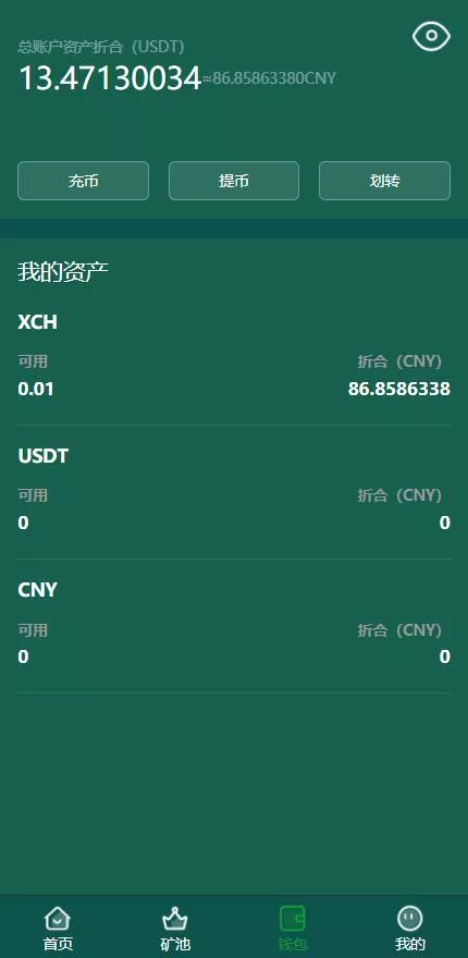 图片[6]-USDT矿机系统源码/BZZ分币系统+虚拟币矿机系统-盘口源码-pankou123.com