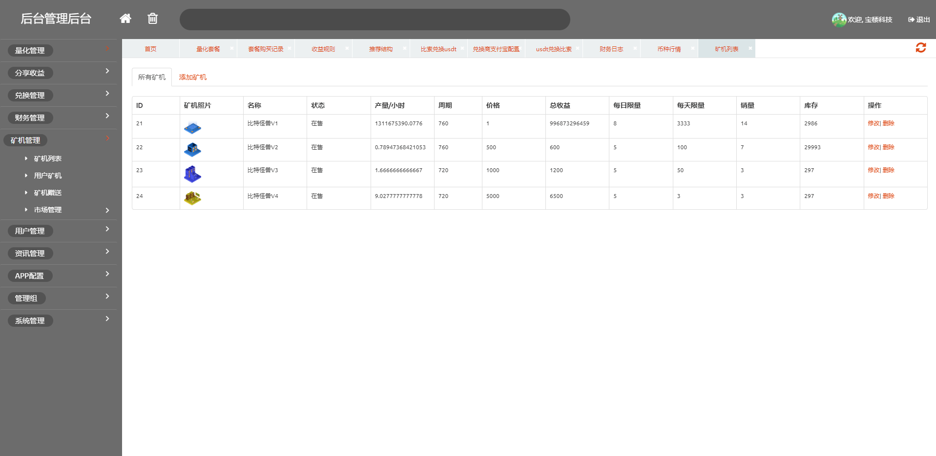 图片[13]-四语言区块链矿机系统源码/合约矿机交易/USDT数字钱包-盘口源码-pankou123.com