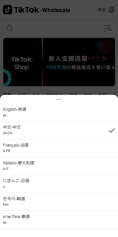 图片[2]-新版Tiktok跨境商城系统源码/多语言tiktok商城/内置客服/内嵌tiktok-盘口源码-pankou123.com