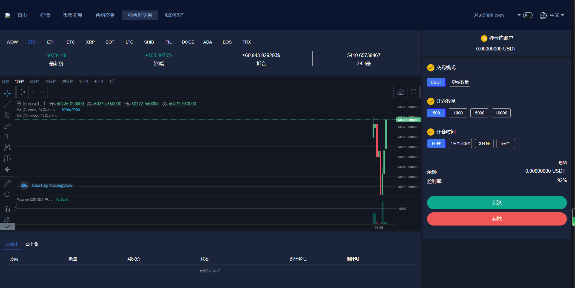 图片[21]-最新运营版日夜交易所，前端html后端php+详细教程-盘口源码-pankou123.com