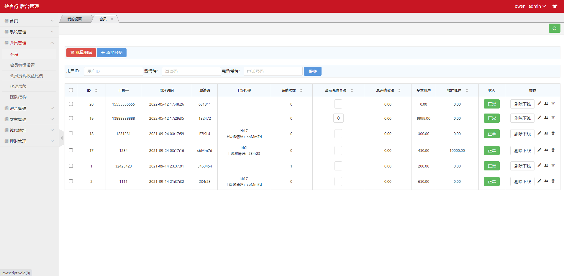 图片[8]-TRX投资源码 /区块链源码/投资理财/多语言-盘口源码-pankou123.com