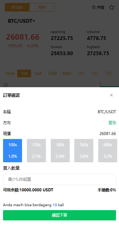 图片[5]-新版多语言交易所系统/秒合约币币交易/vue交易所-盘口源码-pankou123.com