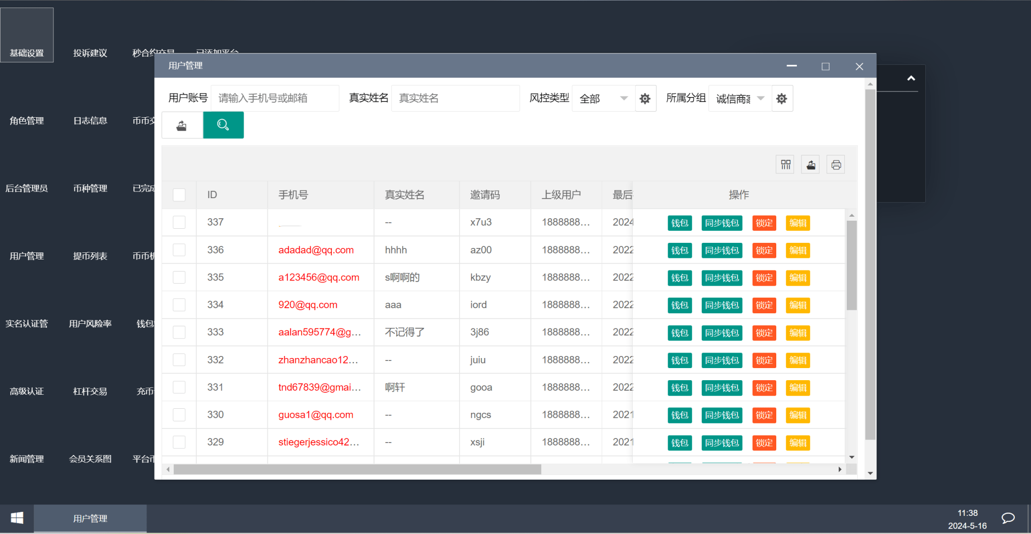 图片[9]-8语言交易所/币币交易/秒合约交易/后台预生成K线/质押生息-盘口源码-pankou123.com