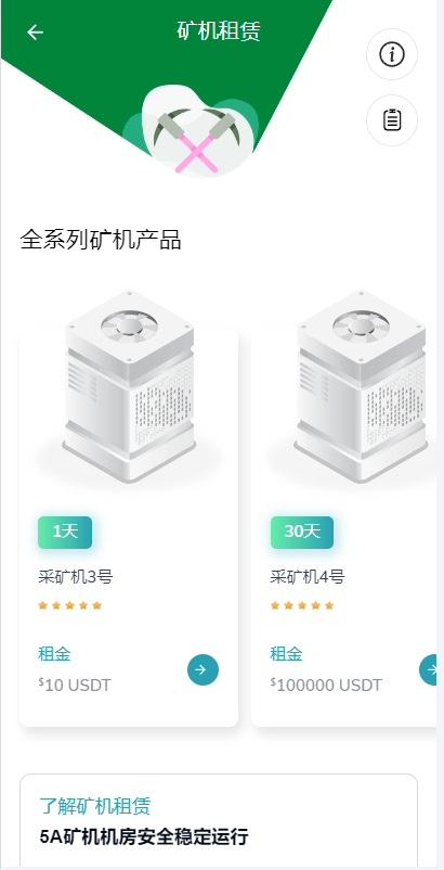 图片[12]-DAPP 交易所源码 WEB3系统 秒合约交易 借贷 矿机 AI量化 多语言-盘口源码-pankou123.com