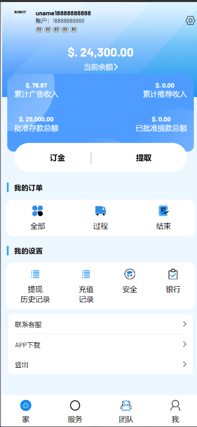 图片[2]-最新海外机器人挖矿/投资众筹系统/三级分销系统源码-盘口源码-pankou123.com