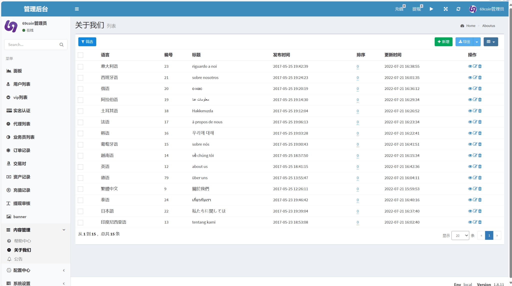 图片[6]-69coin交易所源码/多语言交易所合约程序/赢单收益比例-盘口源码-pankou123.com