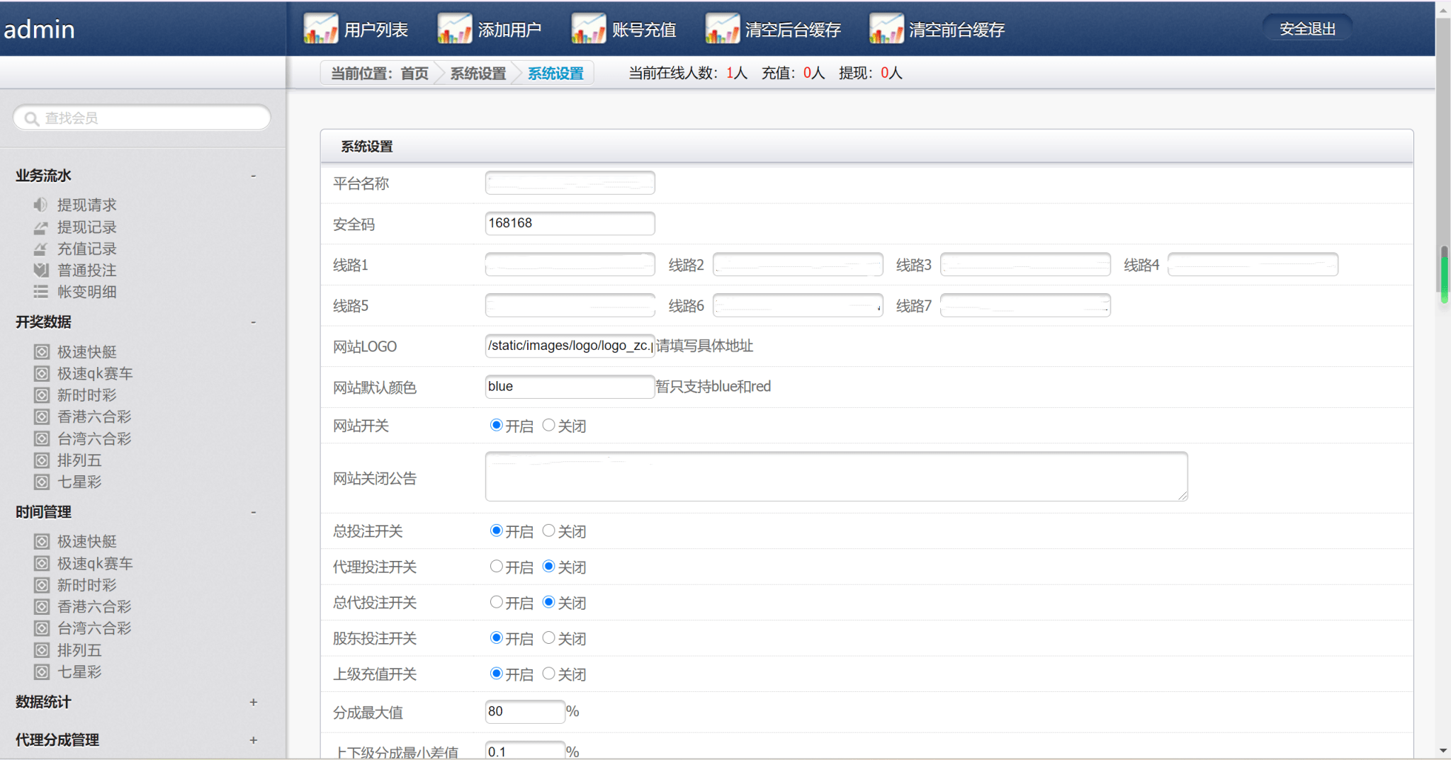 图片[6]-天恒信誉盘系统源码/六合彩/七星彩/现金盘口-盘口源码-pankou123.com