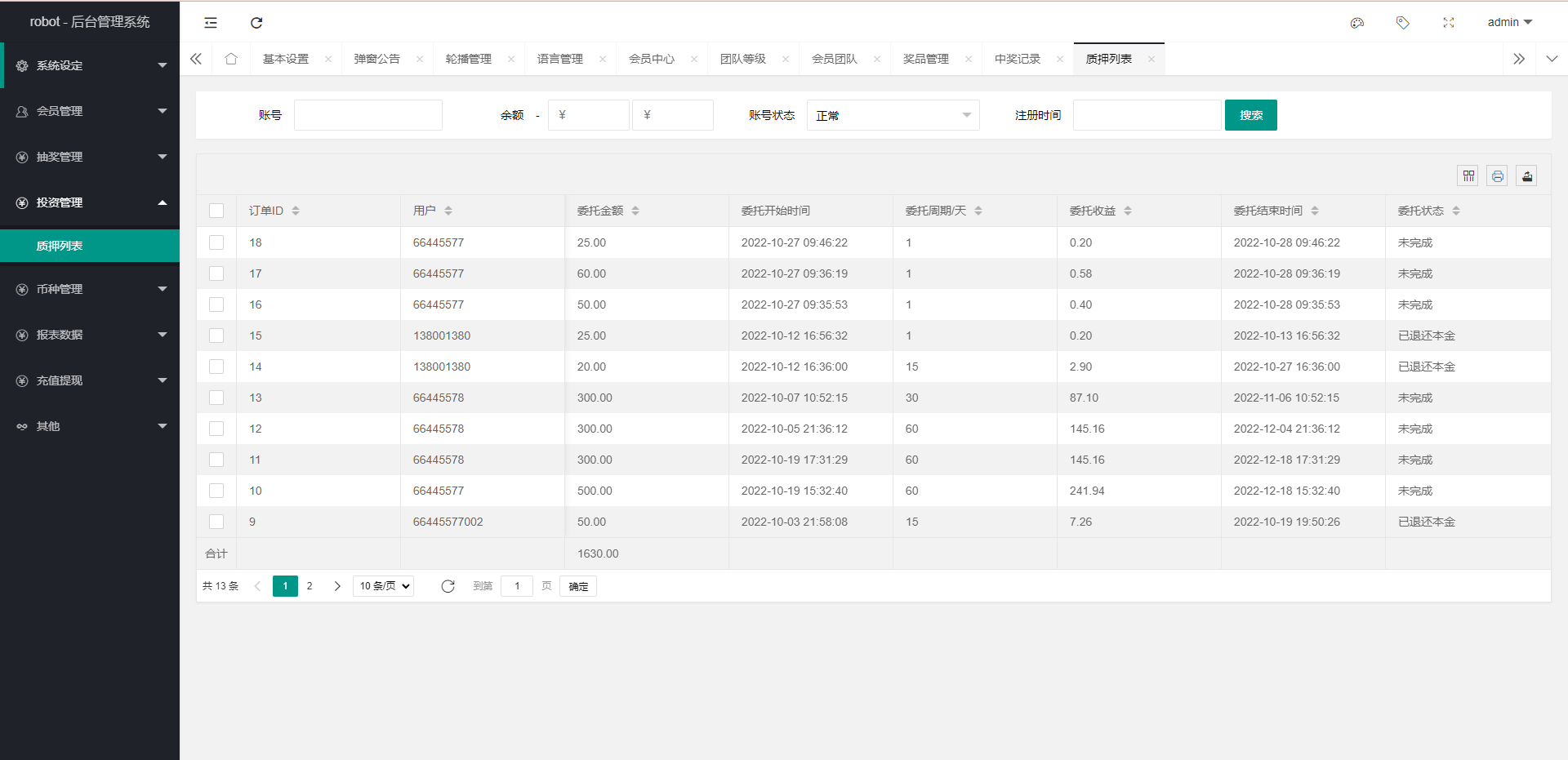 图片[12]-多语言虚拟币投资理财/区块链质押/区块链机器人投资-盘口源码-pankou123.com