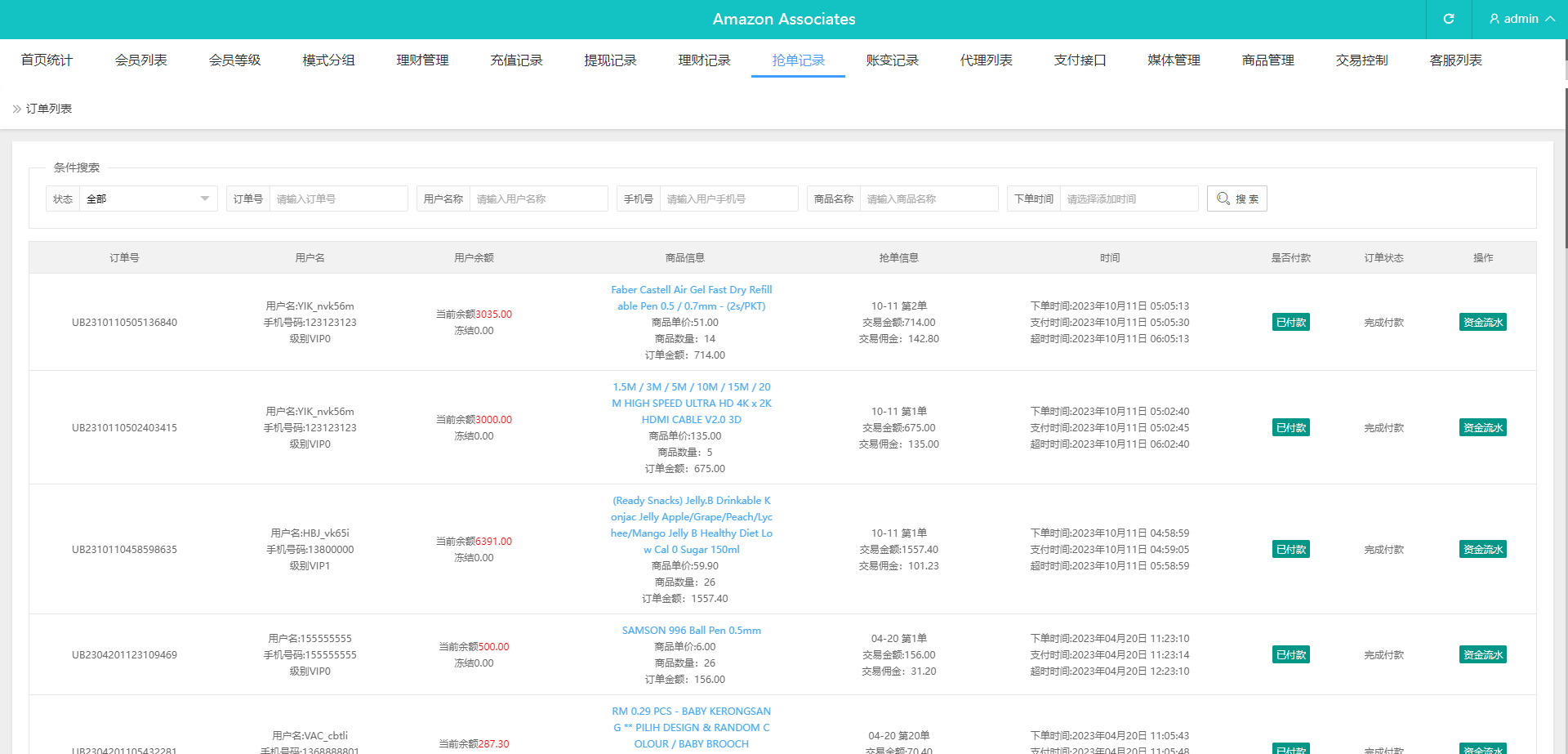 图片[9]-多语言抢单源码/刷单系统源码/海外抢单商城源码/支持八国语言/打针/叠加/代理-盘口源码-pankou123.com