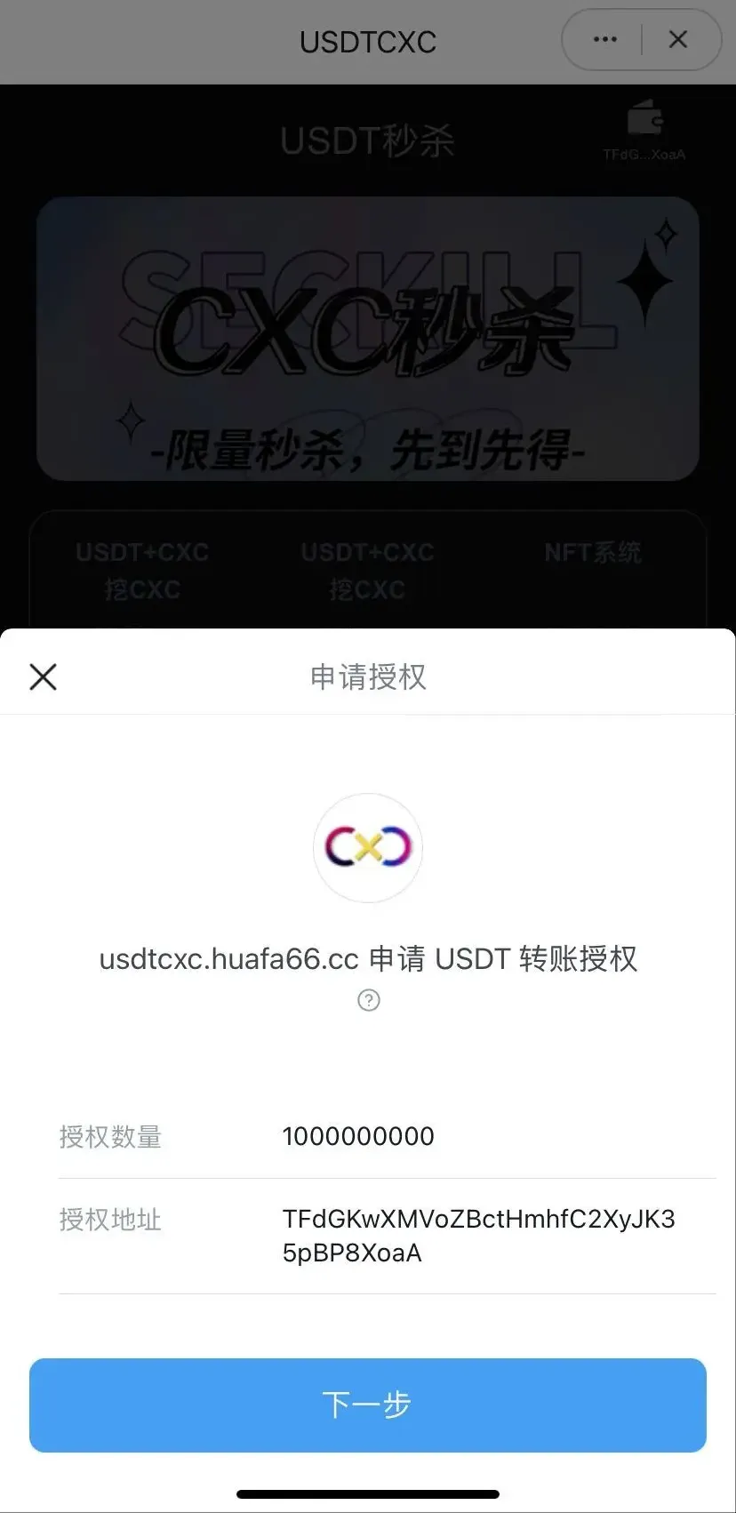 图片[3]-dapp秒U源码trc20+USDT秒杀+支持im tp tronlink钱包-盘口源码-pankou123.com