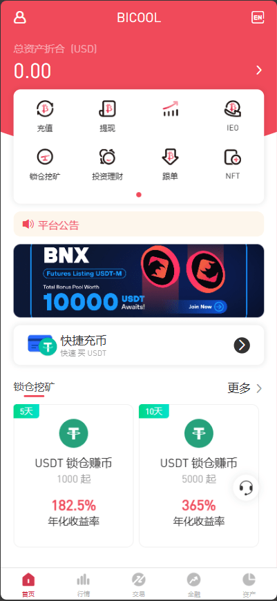 多语言交易所 | 合约、期权、币币交易及NFT盲盒 | 前端UniApp源码，后端PHP