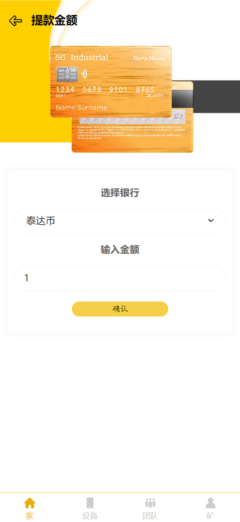 图片[5]-最新海外工业机械臂共享投资理财系统源码-盘口源码-pankou123.com