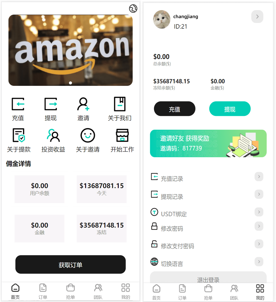 亚马逊amazon海外多语言刷单抢单商城源码，支持叠加分组与代理分销。-盘口资源网