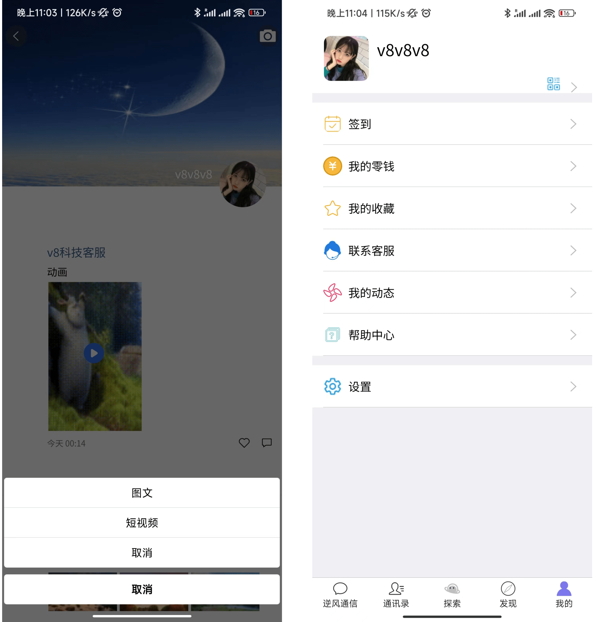 图片[3]-uniapp版即时通讯IM社交交友聊天语音视频通话双端APP+搭建视频教程-盘口源码-pankou123.com