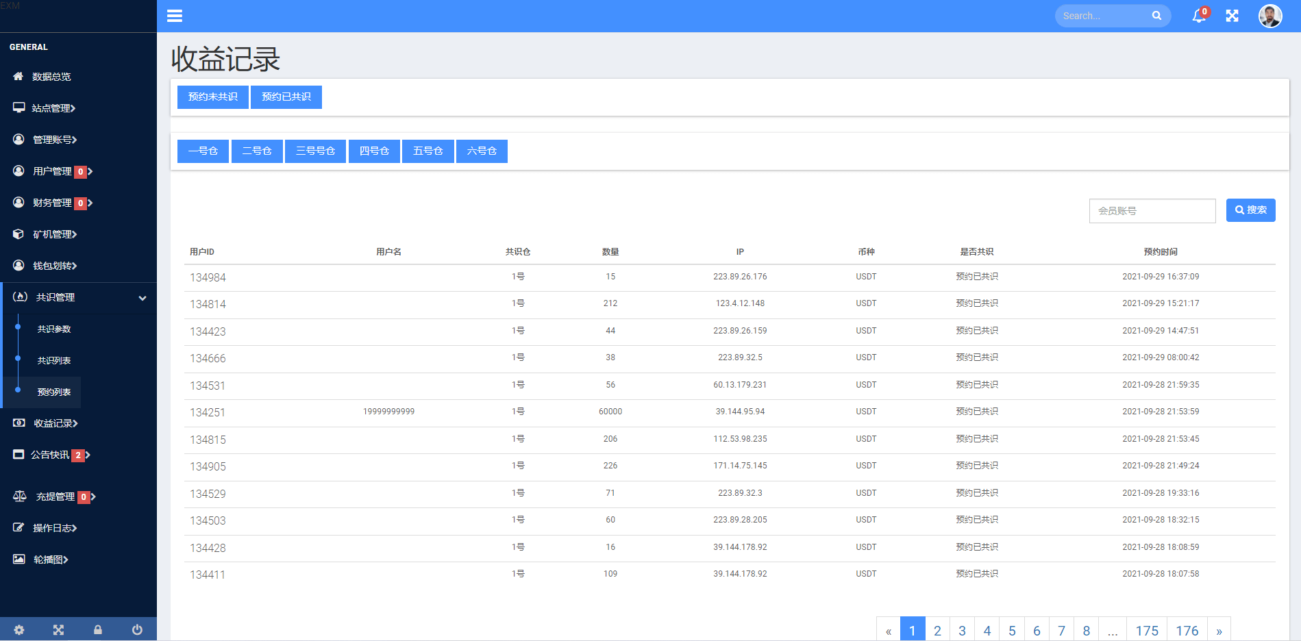 图片[11]-区块链共识众筹系统/元宇宙/USDT认购/USDT理财复利-盘口源码-pankou123.com