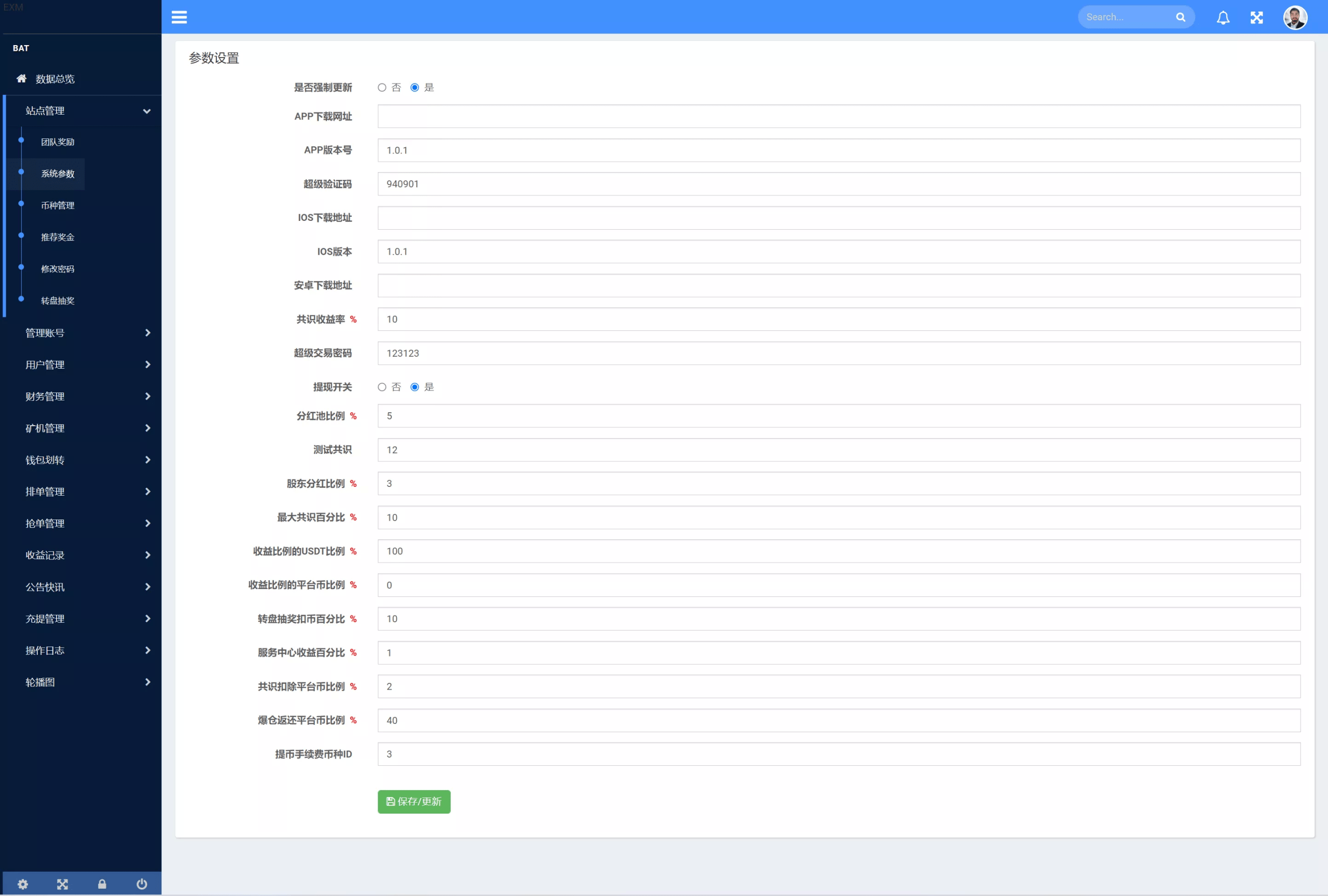 IPFS算力矿机源码 - USDT排单众筹系统与USDT理财分红解决方案