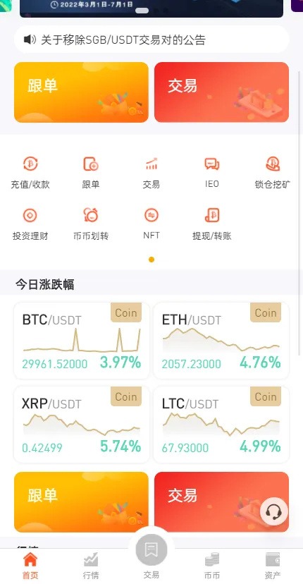 图片[2]-互金所交易所UI/多语言交易所/IEO认购/NFT藏品/锁仓挖矿秒合约-盘口源码-pankou123.com