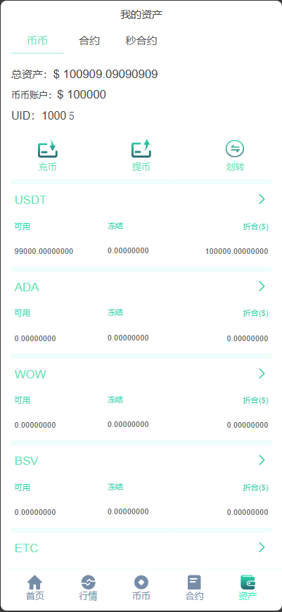 图片[15]-最新运营版日夜交易所，前端html后端php+详细教程-盘口源码-pankou123.com