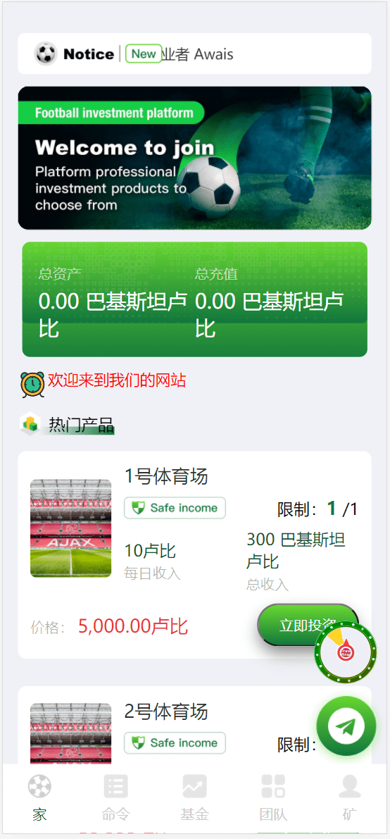 图片[1]-Football investment海外足球投资理财源码-盘口源码-pankou123.com