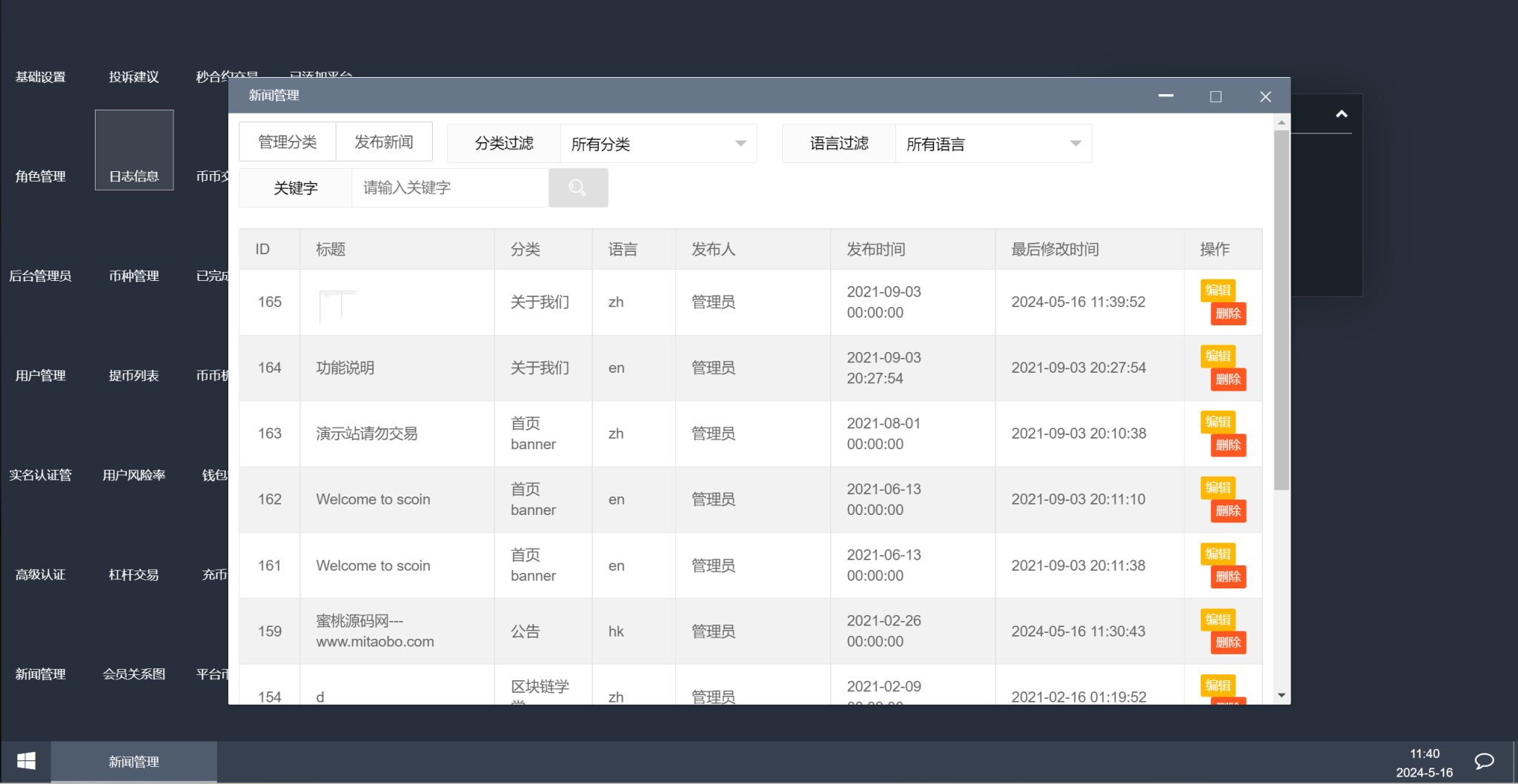 图片[7]-8语言交易所/币币交易/秒合约交易/后台预生成K线/质押生息-盘口源码-pankou123.com