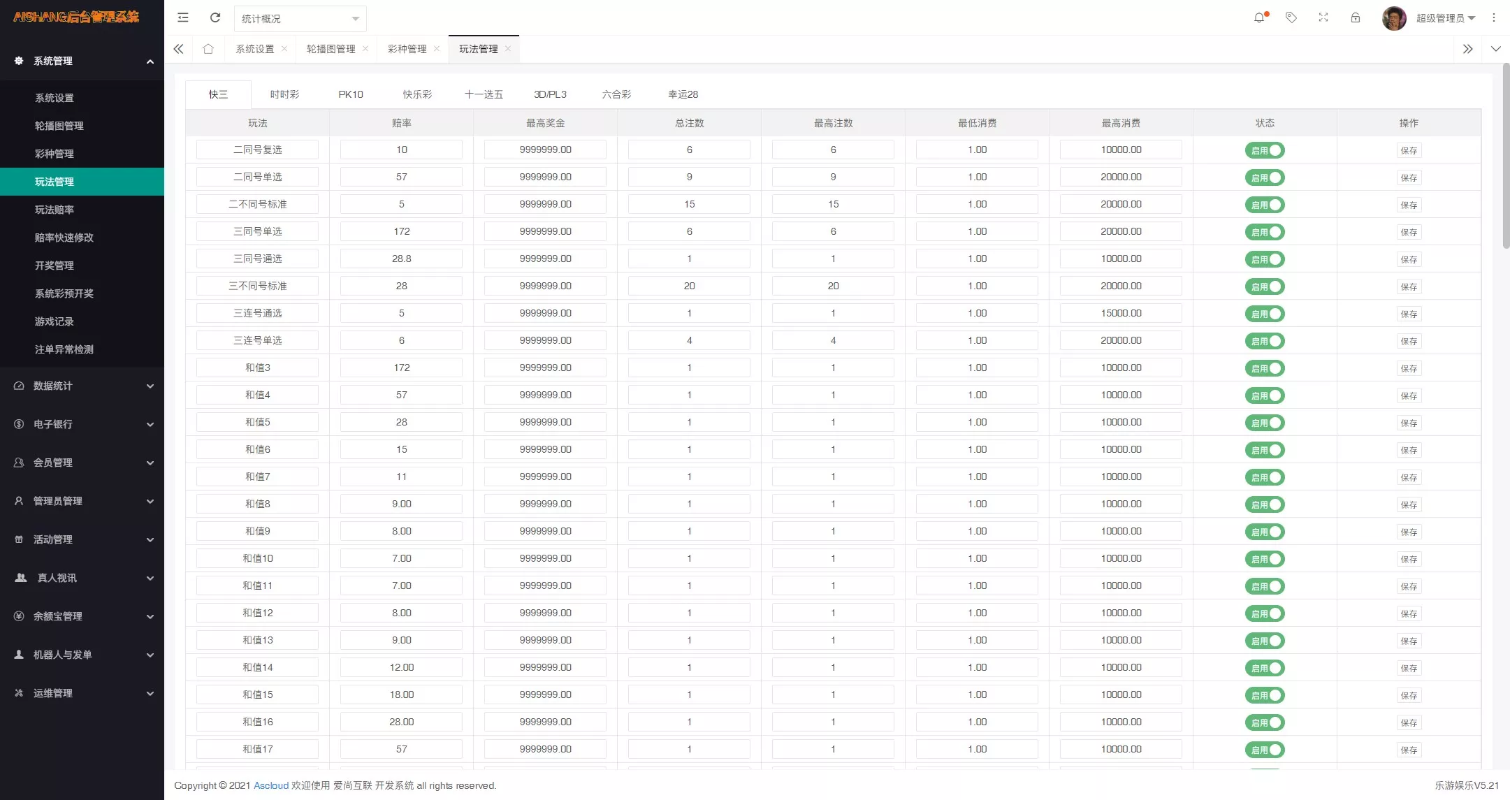 图片[16]-大富最新源码乐游博悦娱乐源码Linux系统+合买大厅+余额宝理财+前后端重构+完整运营修复版本-盘口源码-pankou123.com